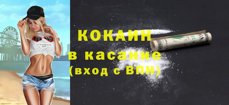 Cocaine 99%  MEGA ONION  Исилькуль 